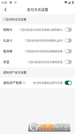 京东七鲜app年货节官方正版