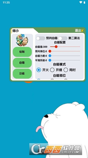 香肠派对夜猫插件安卓版
