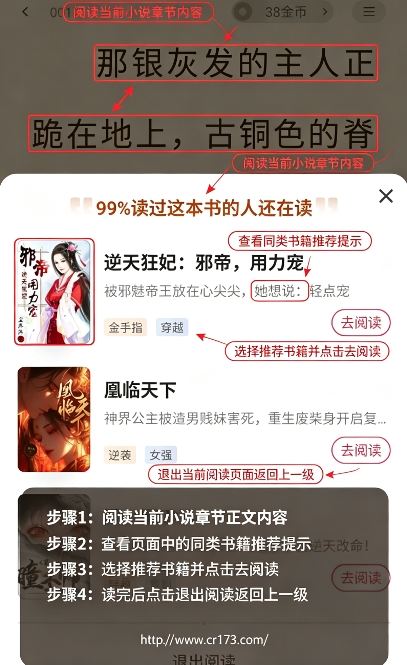 喵爪小说免费小说阅读软件
