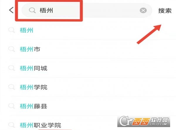 soul怎么找附近的人
