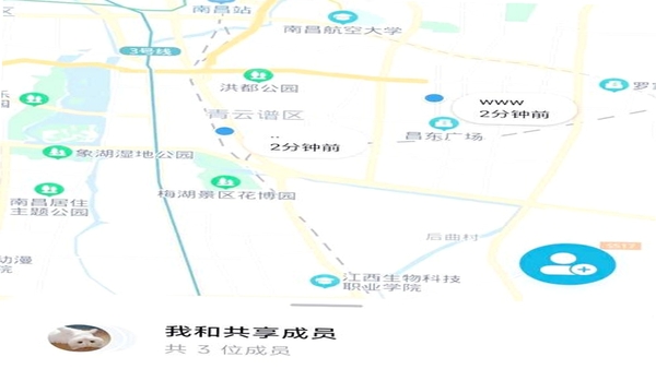 免费手机定位找人 实时位置共享界面
