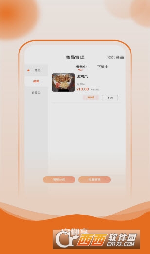 宅御享商家app
