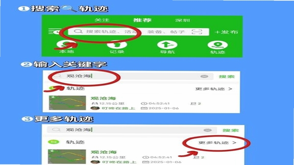 研路使用教程