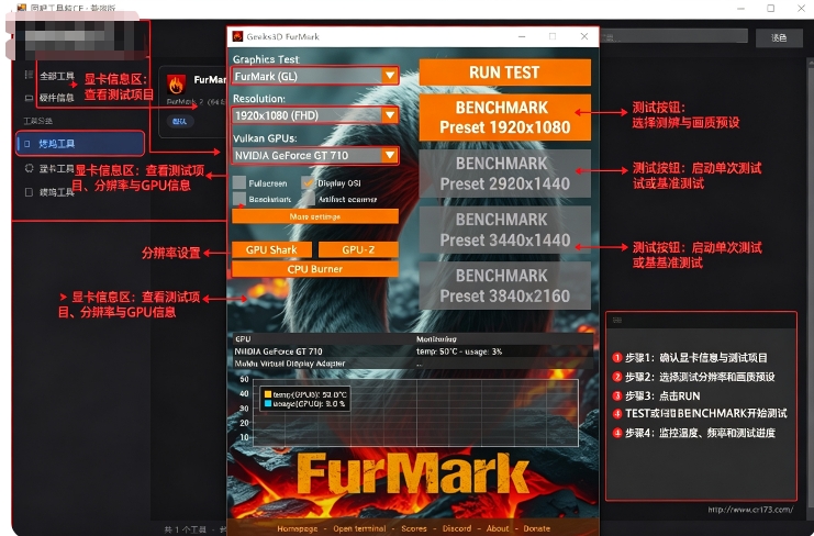 图吧工具箱winUI3精简版