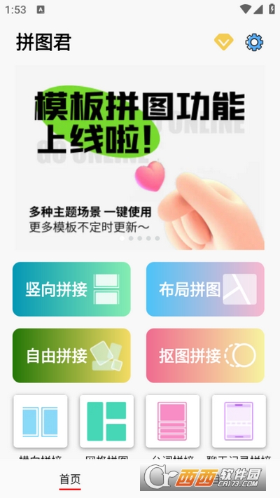 拼图君2024最新版本免费版 拼图君2024最新版本免费版