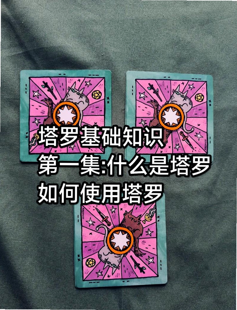 塔罗气泡使用教程