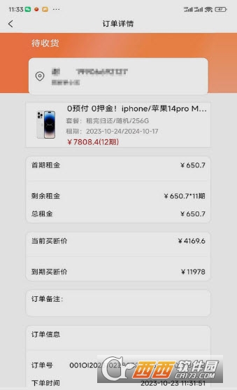 万申租机app 万申租机app