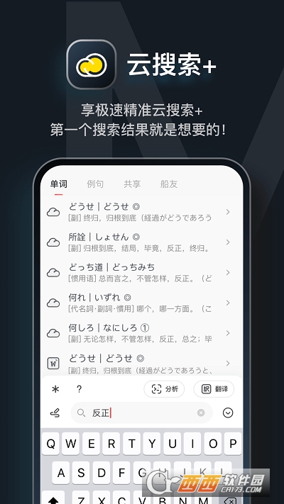 MOJi辞書日语学习app MOJi辞書日语学习app