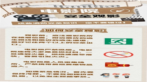 影视软件 安全使用 注意事项