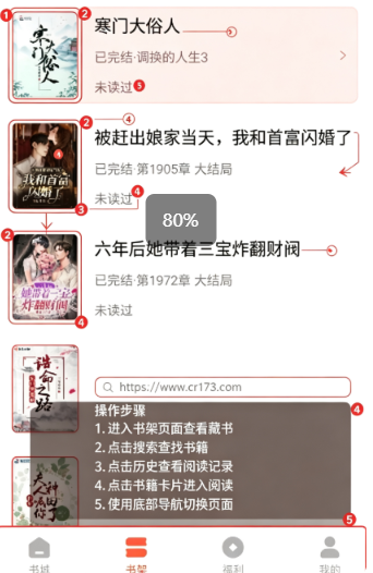 趣读免费小说app官方最新版 趣读免费小说app官方最新版