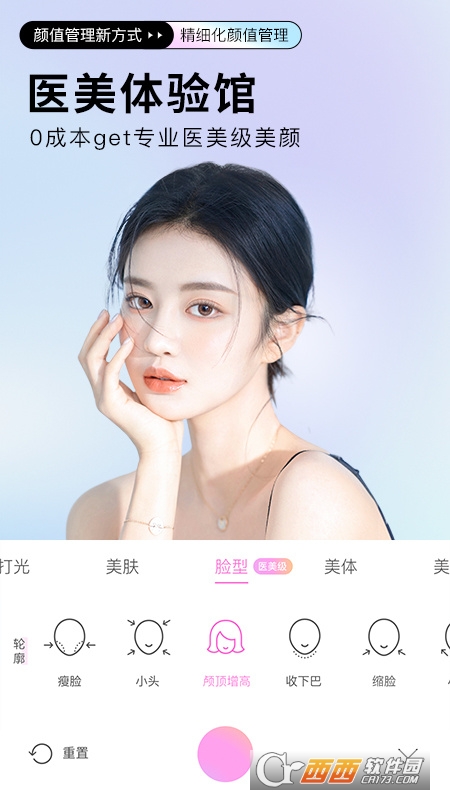 美颜相机2021官方最新版