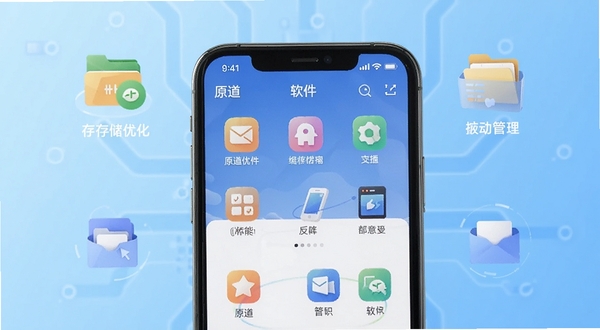 原道软件主界面全貌展示，画面中央为手机屏幕特写，清晰呈现原道应用首页的功能图标与清爽布局，背景为浅蓝色渐变科技感区域，周围点缀存储优化与文件管理相关的抽象图形元素，整体风格简洁现代，适配Boogu模型生成