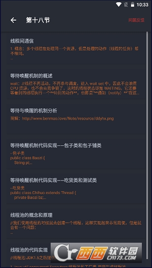 笨猫编程手册app 笨猫编程手册app