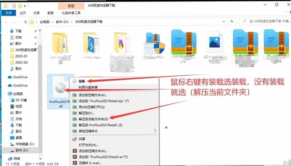 Office数据自动比对提取 安装教程