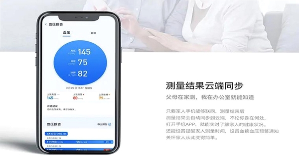 血压血糖监测专家 同类健康记录软件