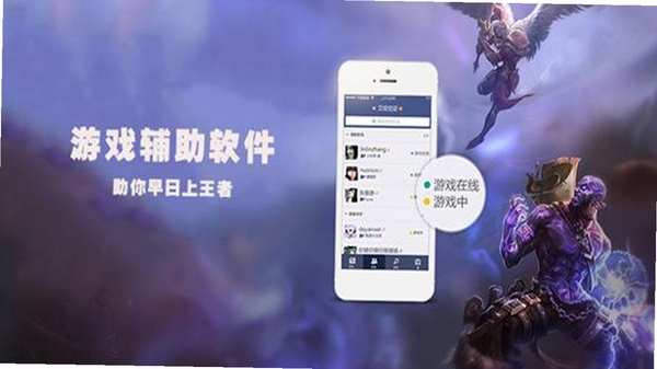 叉叉游戏盒子 辅助功能 界面截图