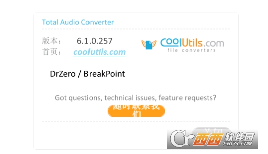 CoolUtils Audio音频处理软件 CoolUtils Audio音频处理软件
