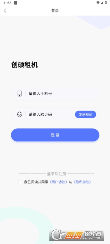 创硕租机app 创硕租机app