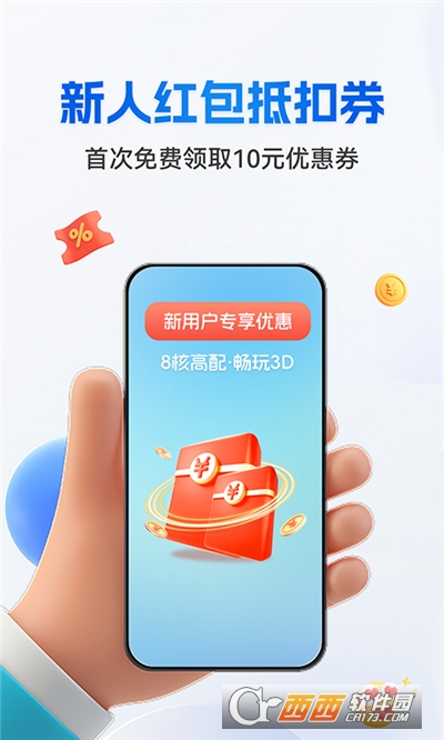 八通云手机app 八通云手机app