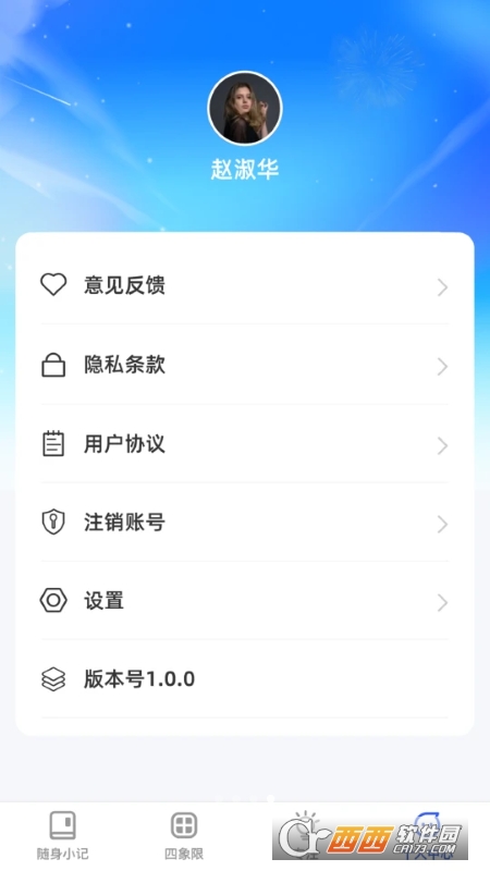 倾听妙记 倾听妙记