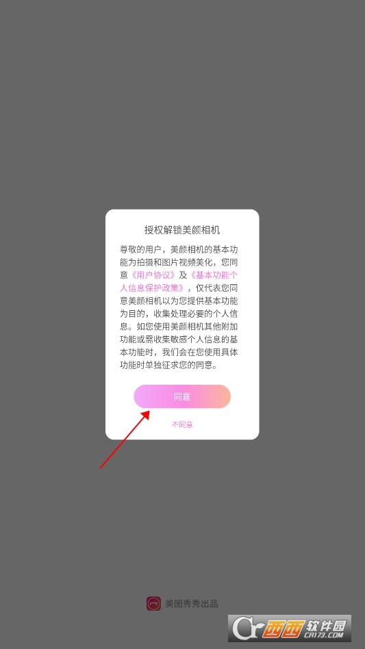 美颜相机app免费版2024 美颜相机app免费版2024