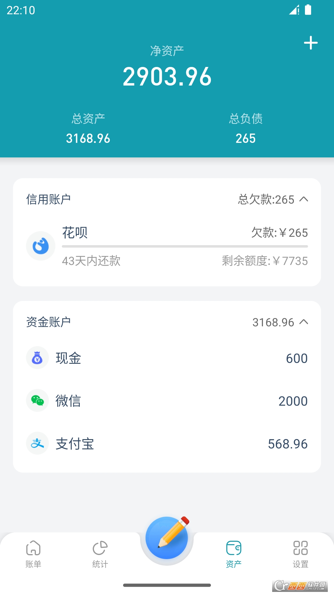 桌面记账本软件 桌面记账本软件