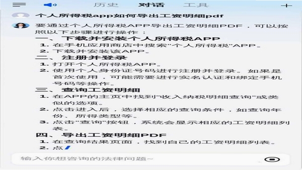 快算薪处理平台导出薪资条保存失败解决方法