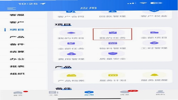 灵动算力 任务创建 步骤图