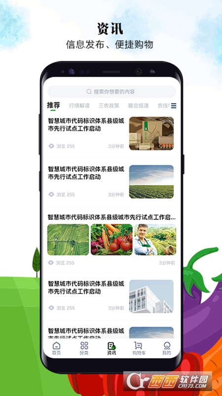 故园情农商网 故园情农商网
