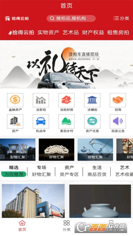 捡得云拍app官方版 捡得云拍app官方版