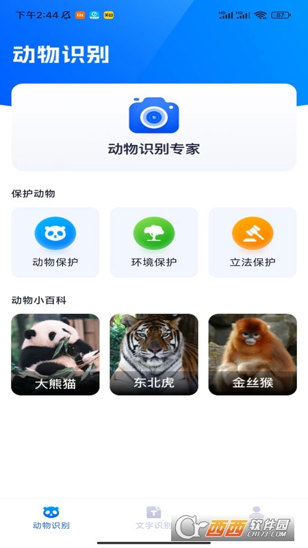 扫描乐无穷扫描工具 扫描乐无穷扫描工具