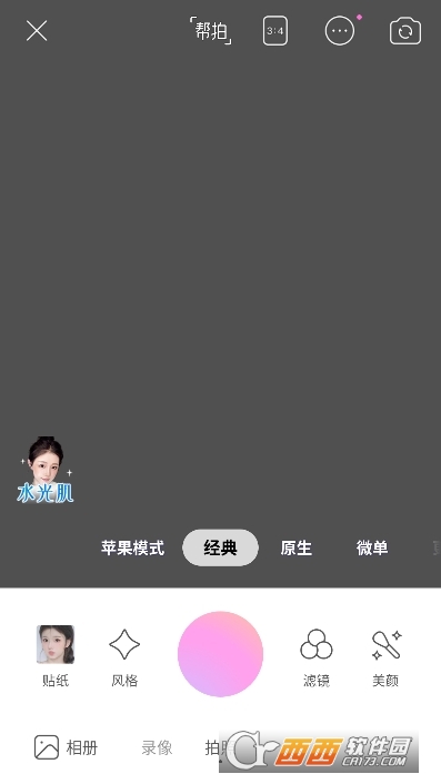 美颜相机软件清爽免费版app