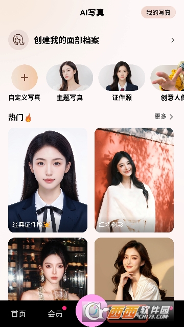 美颜相机app最新版2026 美颜相机app最新版2026