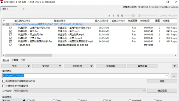 XRecode 3官方中文版 XRecode 3官方中文版