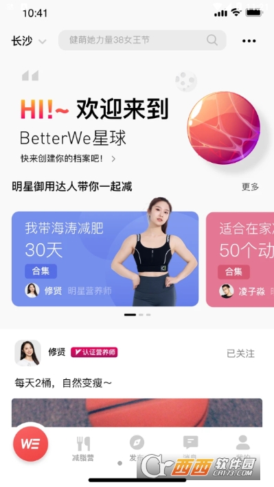 BetterWe(健康减肥) BetterWe(健康减肥)