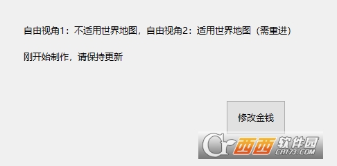 古龙风云录小幸修改器 古龙风云录小幸修改器