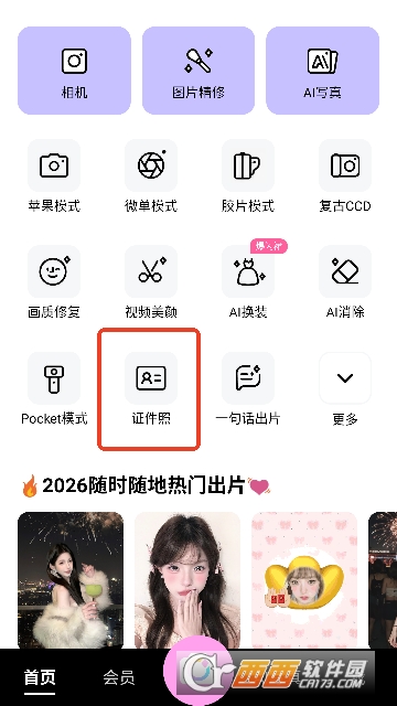 美颜相机app最新版2026 美颜相机app最新版2026