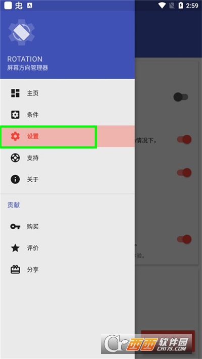 rotation强制横屏软件2024安卓最新版 rotation强制横屏软件2024安卓最新版
