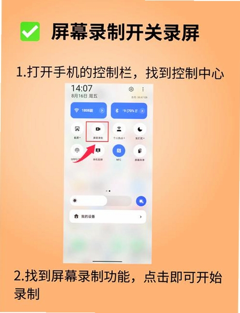 录咖 录屏教程 截图