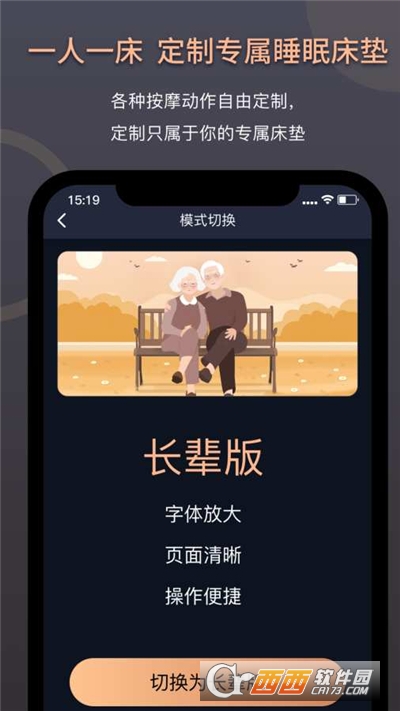 智能床垫用户版 智能床垫用户版