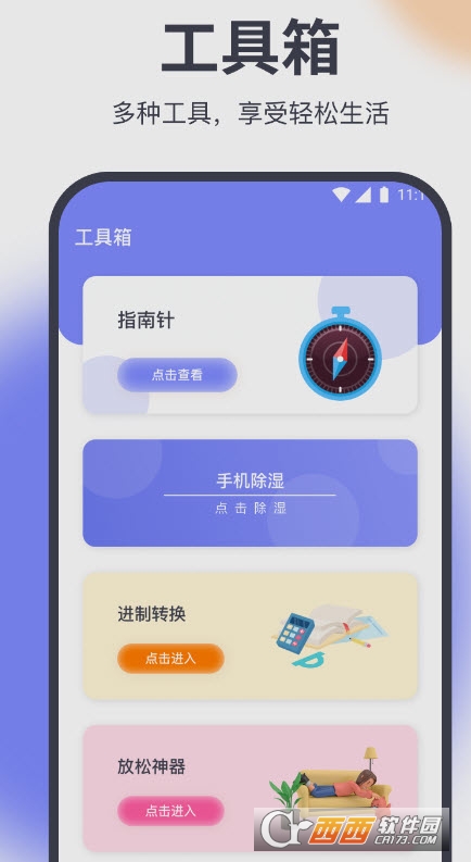 灵动精灵助手 灵动精灵助手