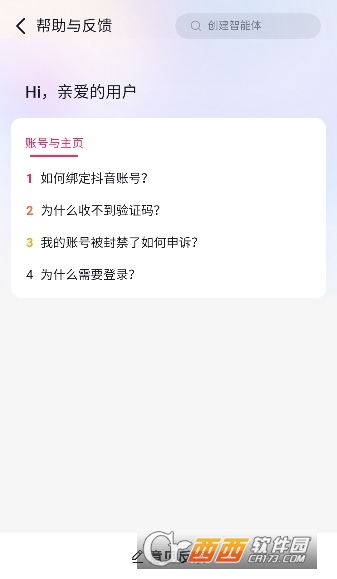 豆包app(抖音旗下AI智能小助手) 豆包app(抖音旗下AI智能小助手)