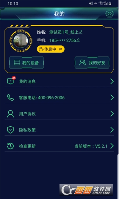 电e盾Proapp