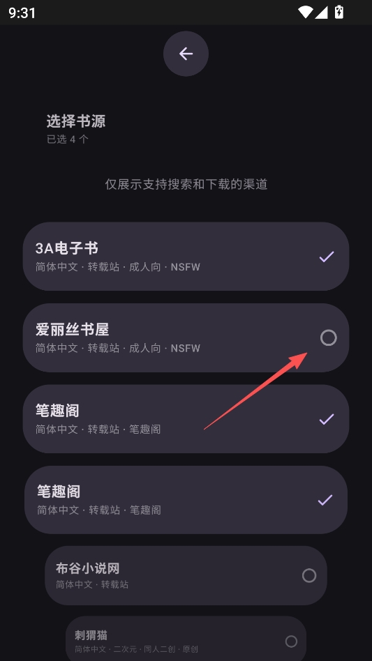 墨阅小说无广告版