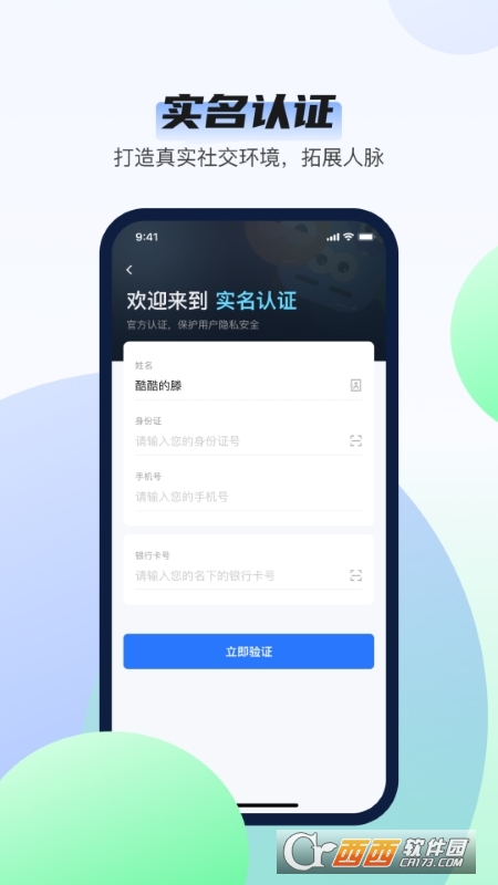 韵盈通社交平台 韵盈通社交平台