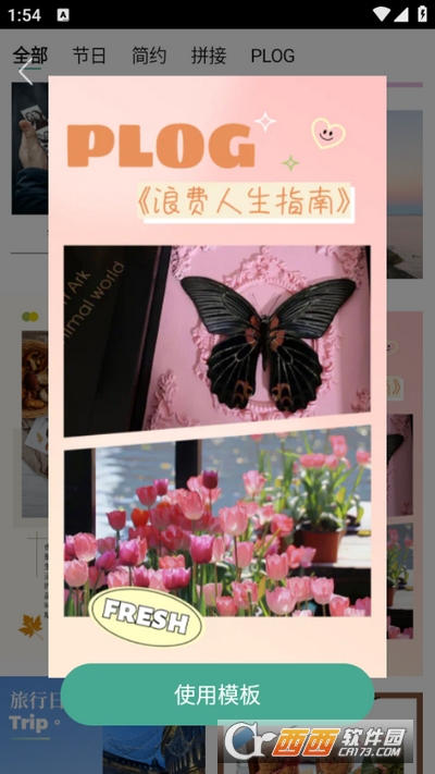 拼图君2024最新版本免费版 拼图君2024最新版本免费版