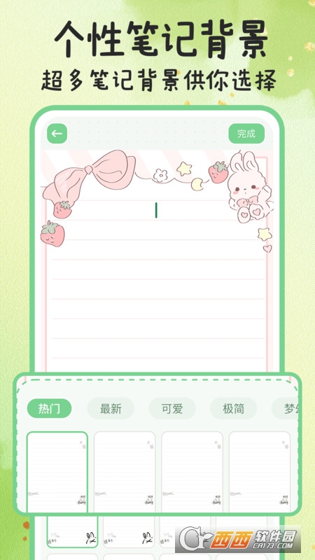 指尖备忘录官方版 指尖备忘录官方版