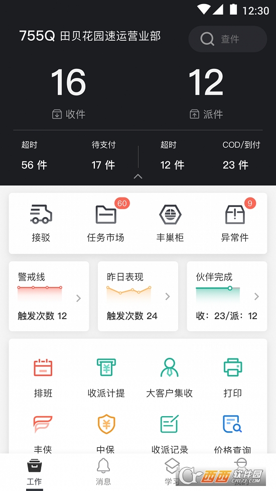 顺丰丰源最新版2022 顺丰丰源最新版2022