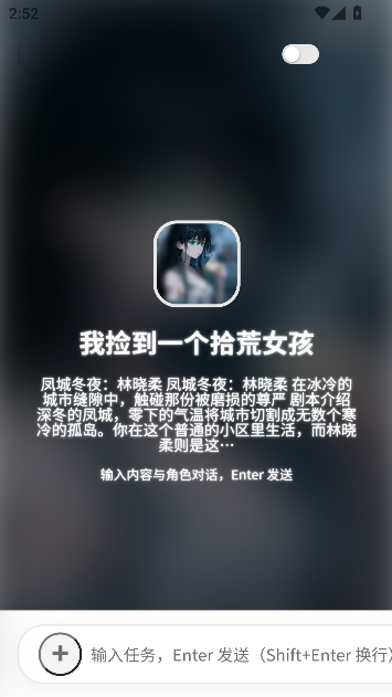XNovelAI聊天