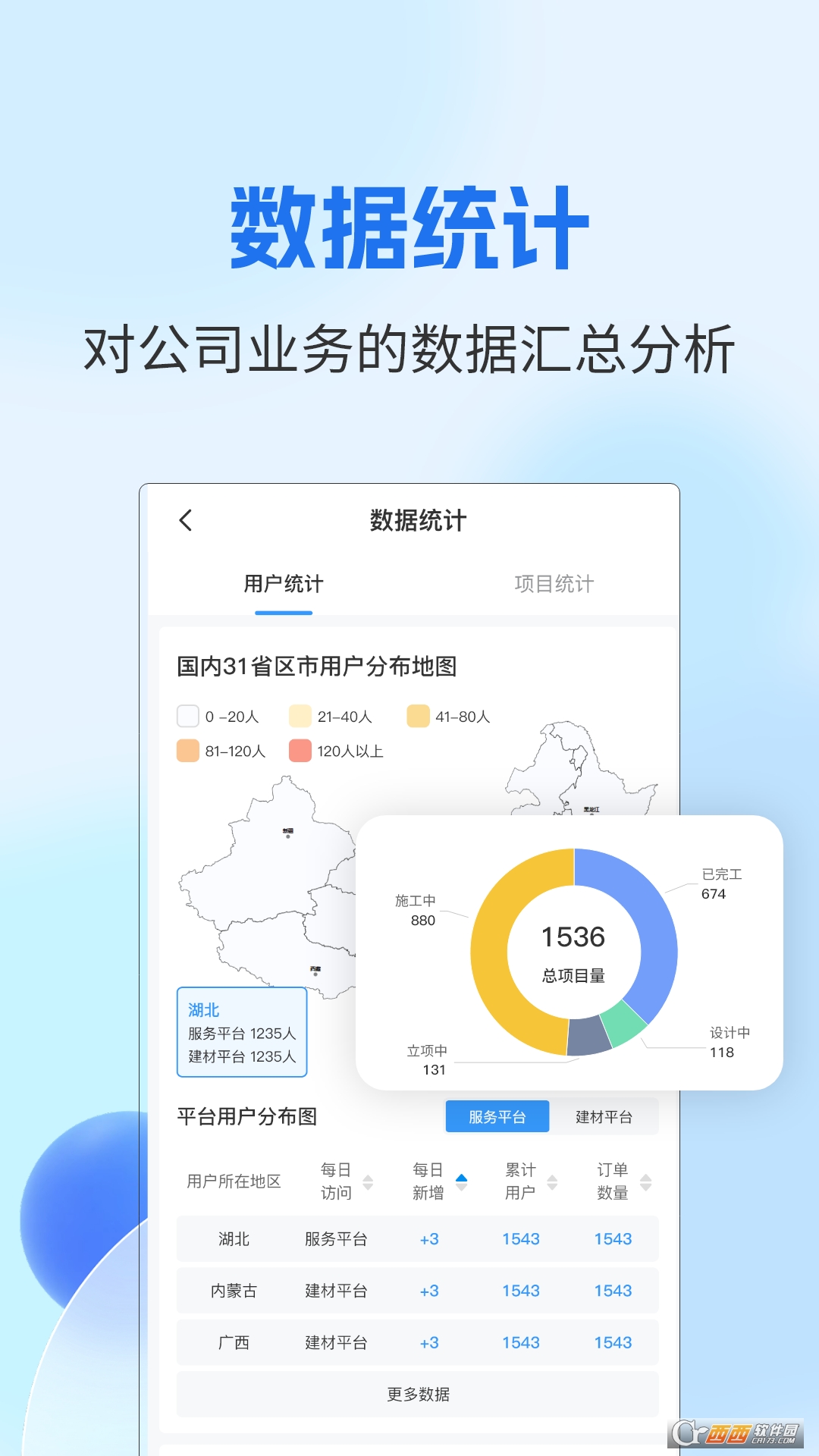 壁顶APP